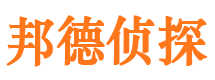 竹溪市侦探公司